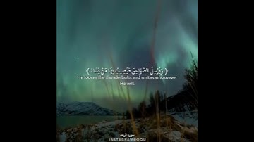 سورة الرعد بصوت القارئ الشيخ #ماهر_معيقلي