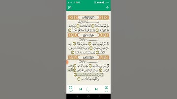 سوره الناس قران كريم