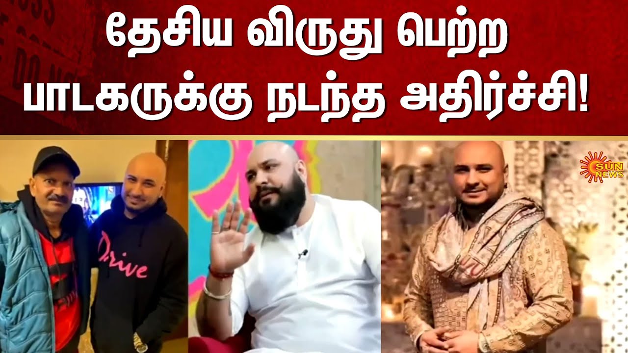 Shocking Incident | National Award-winning singer | FIR | Crime | Sun News