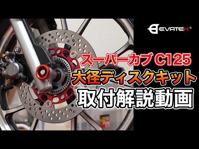 ホンダカブC100リヤブレーキ カブが生まれ変わる! リアブレーキ・ハブダンパー交換
