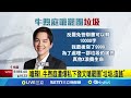 藍白聯盟的群體行動
