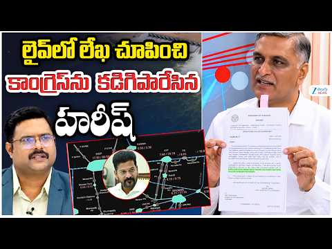 Harish Rao Slams Congress Live: Exposing the Truth with Proof! |  Kaleshwaram Project Explained - ZEE24TELUGUNEWS