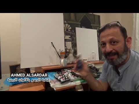 فيديو: كيف تتعلم الرسم بالطلاء الزيتي