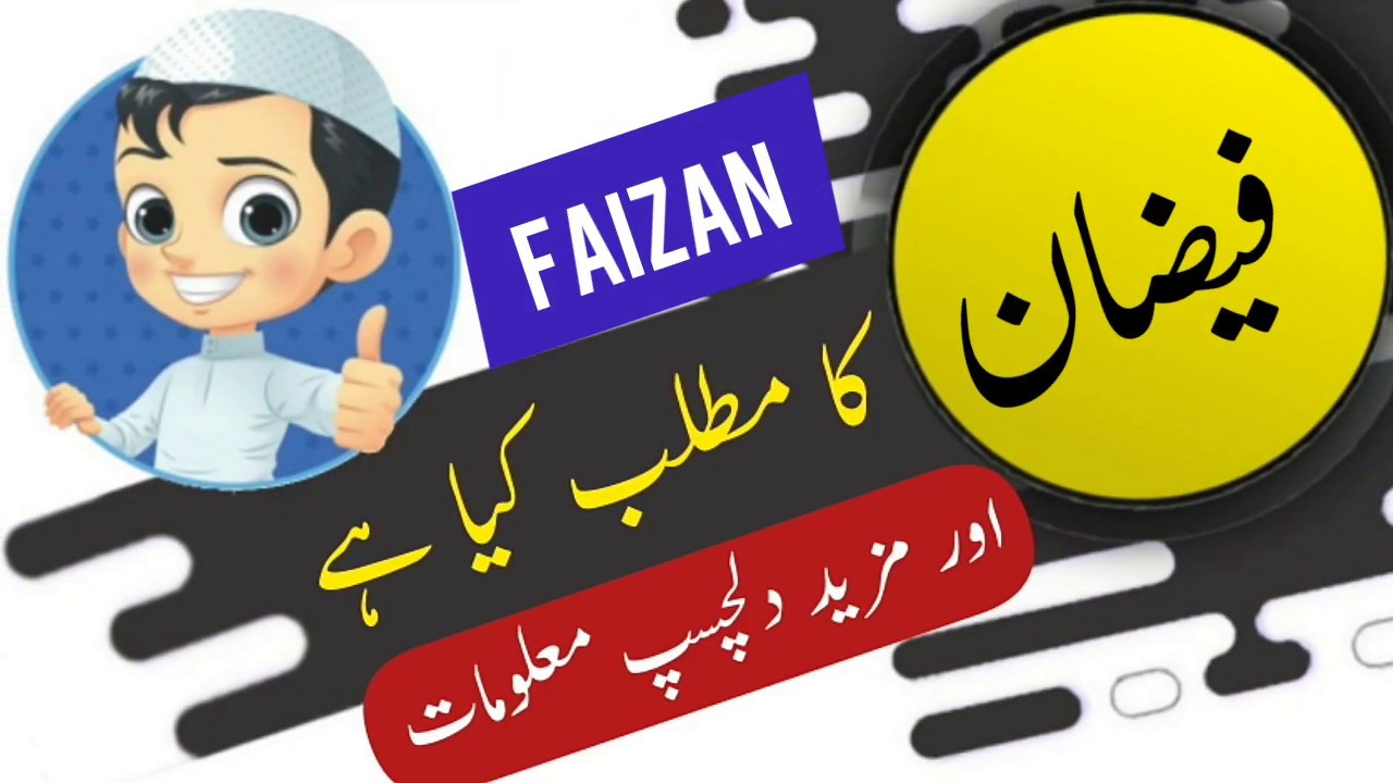 Faizan name meaning in urdu and lucky number | Islamic Boy Girl Name | Ali Bhai