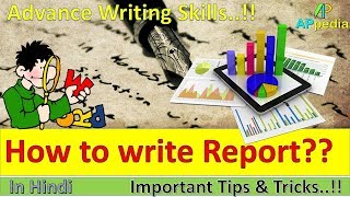 How to write Report | Writing Skills | In Hindi
