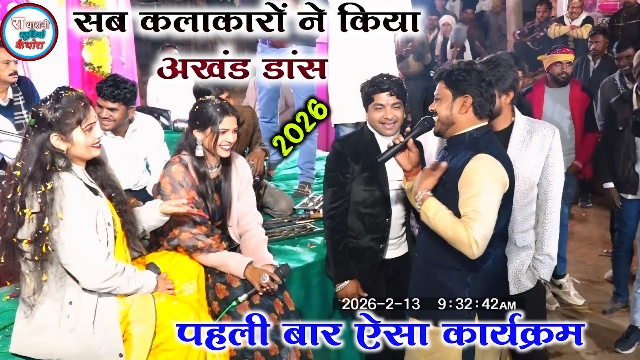 😃🥰#तीन_तीनई_नचे_बीरन_नचाए_चीन_चीन_के //💯😫 रंगीला, अरविंद, राकेश, दीक्षा रोशनी एवं संजना, 🆕 2026