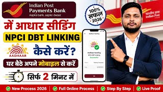 🚨 How to do Aadhaar Seeding in IPPB New way for NPCI DBT Linking 2026 🔥 In just 2 minutes