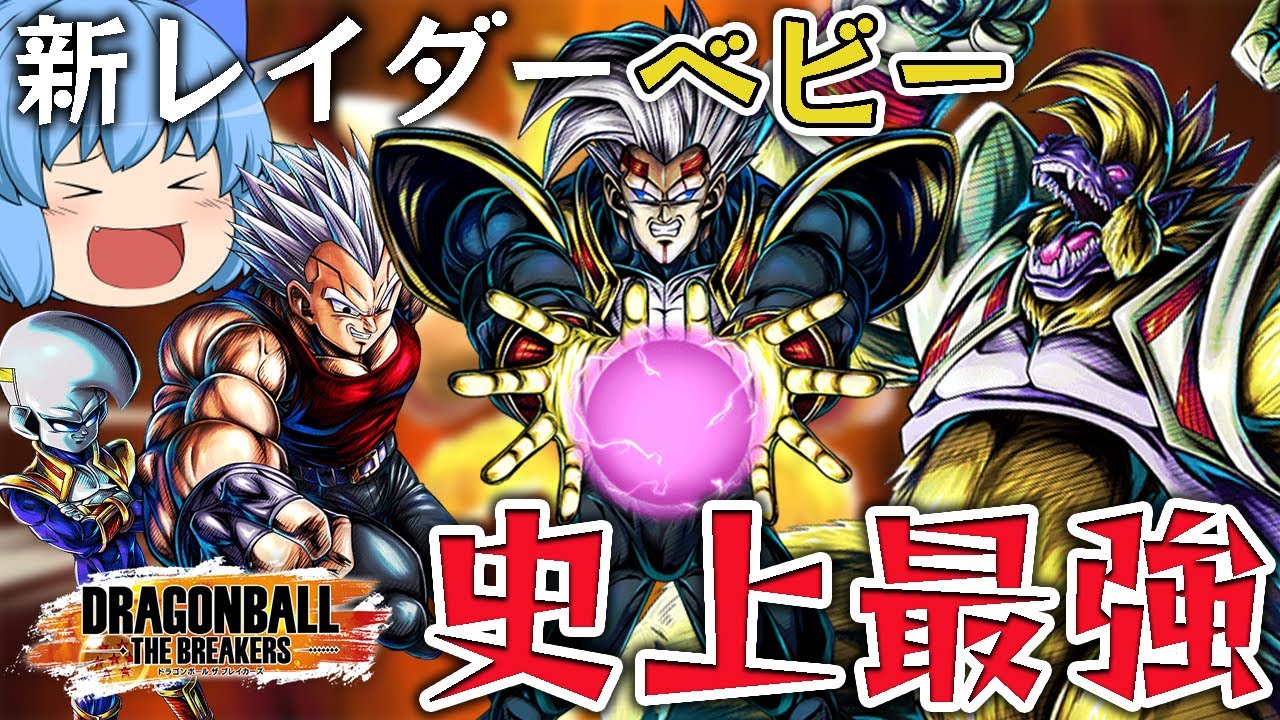 ゆっくり実況】最強レイダー登場！環境激変のシーズン6！ベビーで