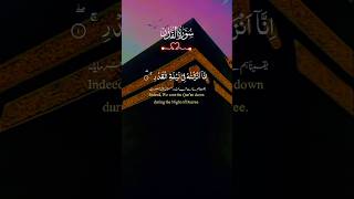 Surah Al-Qadr Full | The Night of Decree Recitation | سورة القدر | Barakah Media