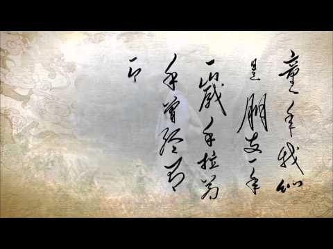 電視劇朱元璋片尾曲