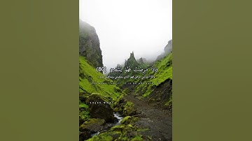 الَّذِي خَلَقَنِي فَهُوَ يَهْدِينِ ﴿78﴾ | سورة الشعراء | عبدالباسط عبد الصمد رحمه الله