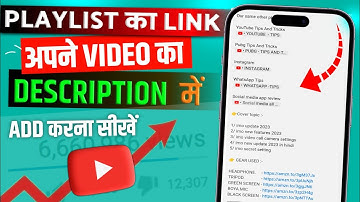 playlist ka link kaise nikale | how to add playlist link in description |playlist kaise create karen