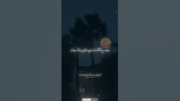 #المنشاوي #سوره_الزمر #قران_كريم #quran