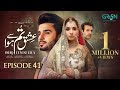 Ishq Tumse Hua Episode 41 Breakdown - 17th Jun 2025 | Sukaina Khan | Fahad Sheikh | Review &amp; Facts