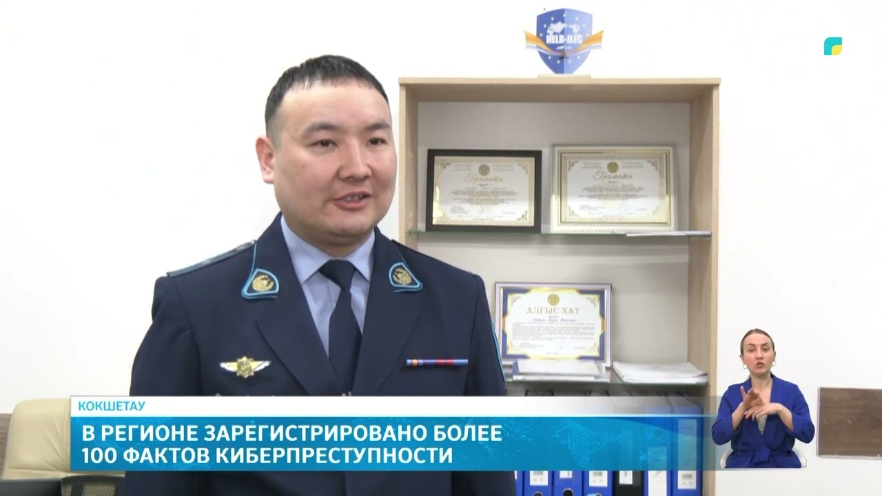 В регионе зарегистрировано более 100 фактов киберпреступности