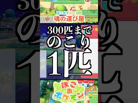 【ぽこあポケモン】ヨノワールのお仕事
