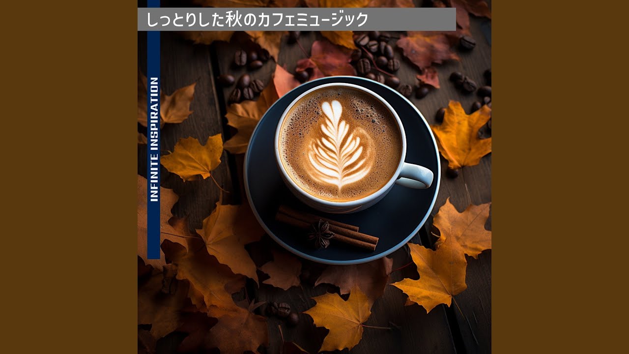 Caramel Curtain Cadence