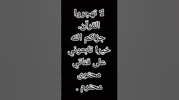 القارئ حمزة بوديب سورة الناس كاملة ❤️❤️❤️