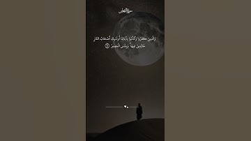 اكتب شيئ تأجر عليه ❤️ سورة التغابن❤️#قران_كريم