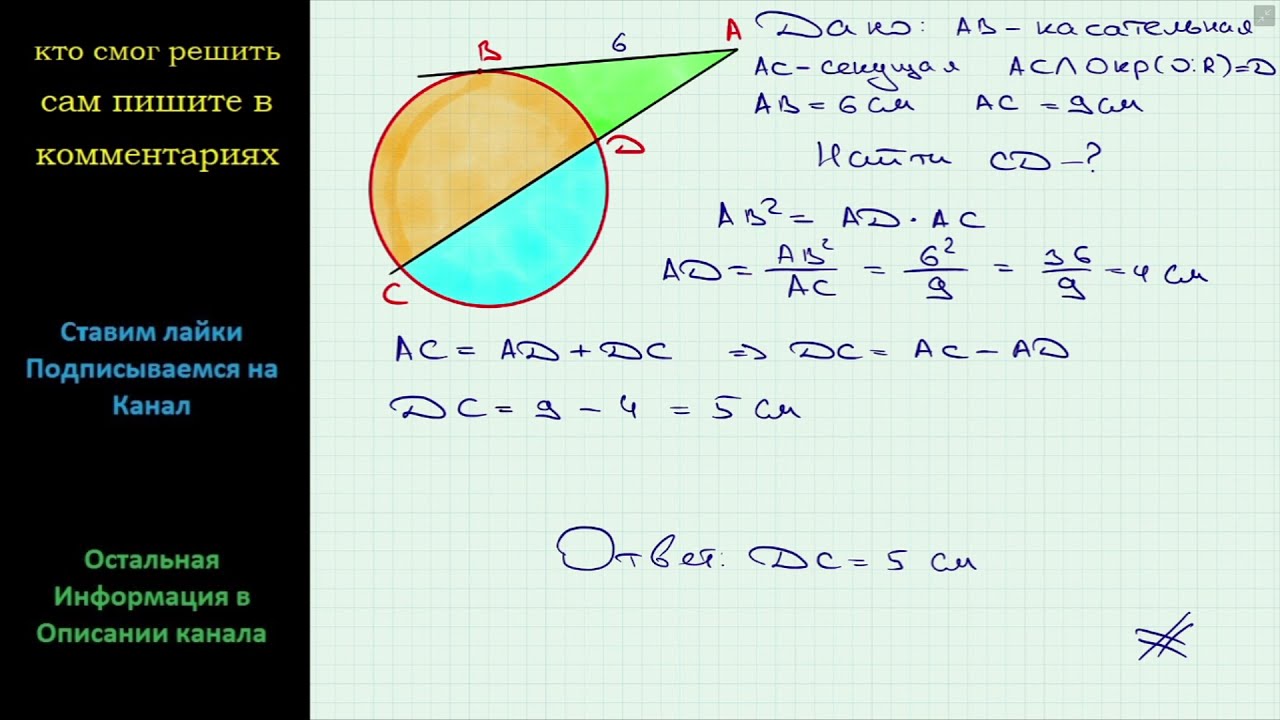 Геометрия Прямая касается окружности в точке B а прямая AC пересекает ...