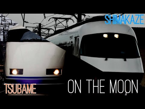【合作鉄道PV】Tsubame205✕ゆっくりしまかぜSV05 On the moon