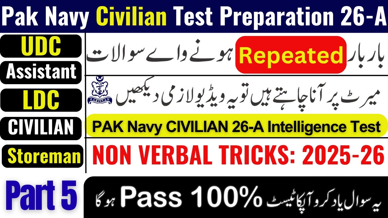 Pak navy civilian NON VERBAL intelligence Test 2025 | Pak Navy Civilian NON VERBAL 2025 | 