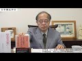 田中英道「ポスト武漢ウイルスと、長浜・邪馬台国論批判』日本国史学 会代表挨拶・令和2年6月29日自宅にて(2020/06/29)