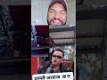 रुख के मा #lokrsh #funny