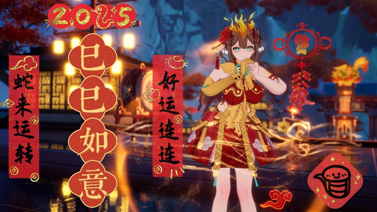 ♡Tower of Fantasy♡ [ToF 4.6] Good Luck in the Year of the Snake