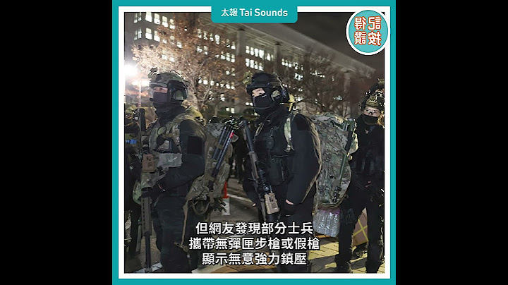 【動畫說時事】史上最短命戒嚴僅6小時　尹錫悅遭緊急彈劾　#南韓 #戒嚴 #尹錫悅 #國民力量黨 #共同民主黨 #南韓戒嚴 #南韓國會