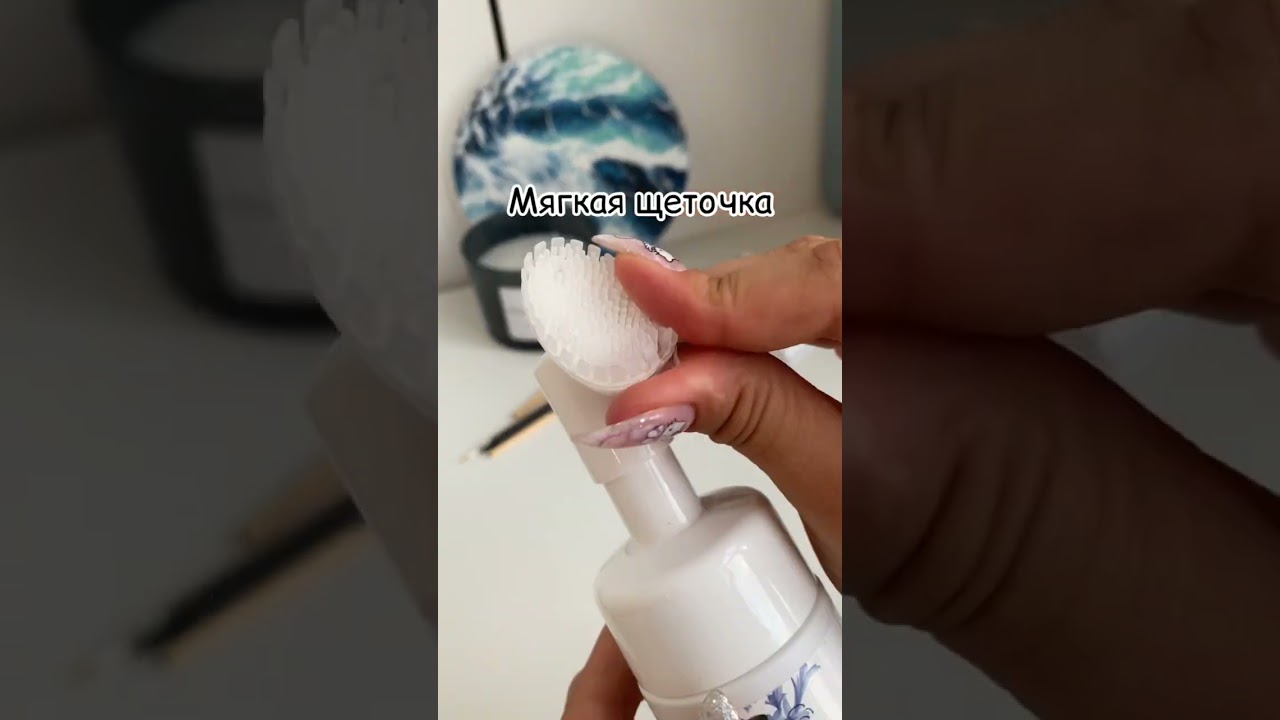 Самая бюджетная и нереально классная Мусс-пенка для лица 🥰