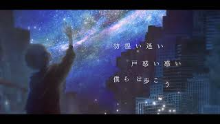 光あれ / 未来古代楽団 feat. 安次嶺希和子（Music Video）