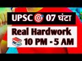 UPSC IAS HARD WORK 📚💪 #upsc #ias #study #video #trending #motivation