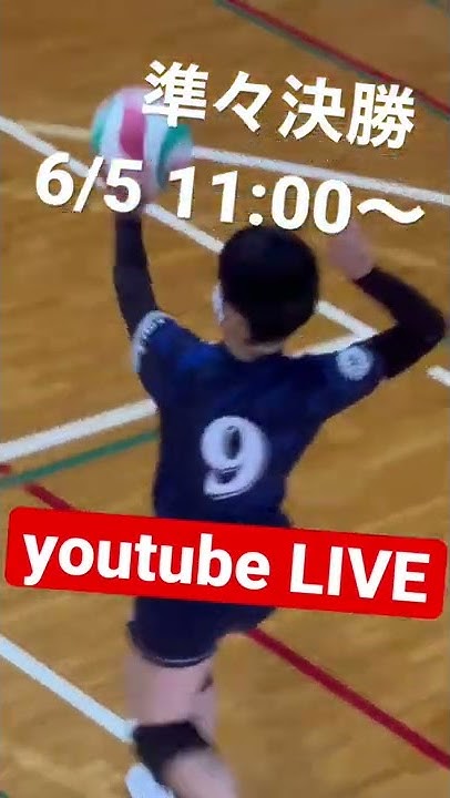 今治精華高校女子バレーボール部 Youtube