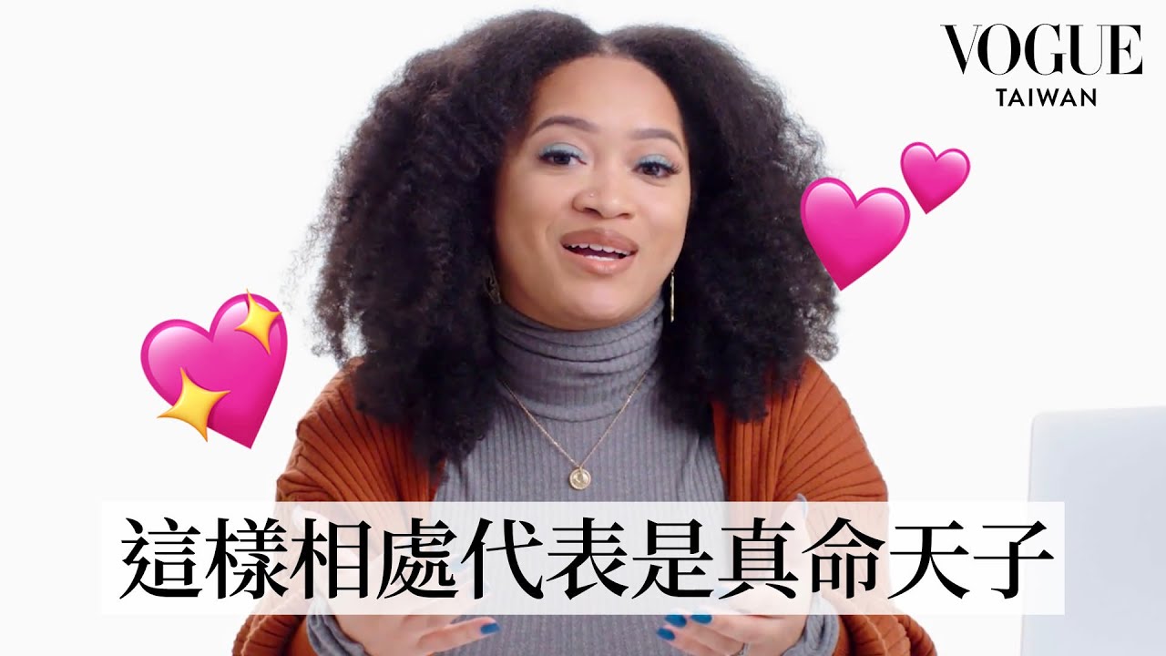 如何防止被PUA？婚姻咨詢師解答「感情」問題：治癒伴侶上一段情感的傷口不是你的責任｜名人專業問答｜Vogue Taiwan