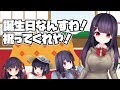 【誕生日】誕生日なのでみんなとおしゃべりしたい【雑談】