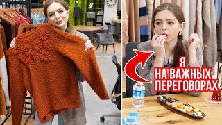 Жру вкусняшки на деловой встрече! Мы - VIP гости! Сидим в первом ряду на показе! 🐞 Afinka