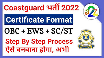 Coastguard OBC, EWS, SC/ST Certificate Step By Step Process | Documents For Coastguard GD DB Yantrik