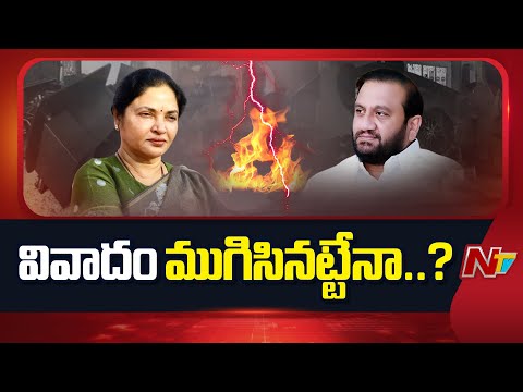 Prashanthi Reddy vs Prasanna Kumar Reddy : మాజీ ఎమ్మెల్యేలను జైలుకు పంపడమే టార్గెట్..? | NTV Telugu - NTVTELUGU