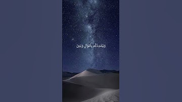 تلاوة عطرة للقارئ الشيخ بدر التركي لما تيسر من سورة نوح #quran