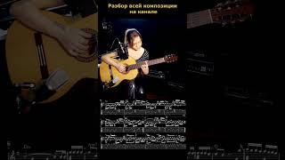 Зелёная карета #гитара #guitar #музыка #guitarcover #fingerstyle #music #кавер #топ #гитарист #песня