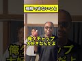 どうして#shorts