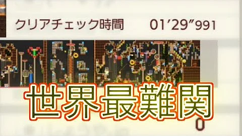 マリオメーカー2 難しくなる Mp3