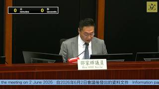 Meeting of Panel on Security (2026/07/07)