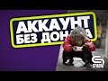 АККАУНТ БЕЗ ДОНАТА ● ПУТЬ К ИМБЕ AMX50В ●  ПОДНИМАЕМСЯ С САМОГО ДНА!! ●