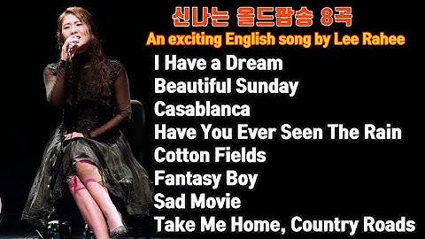 Thumbnail of 이라희 신나는 팝송 8곡 듣기 / 8 Exciting English Songs by Lee Rahee
