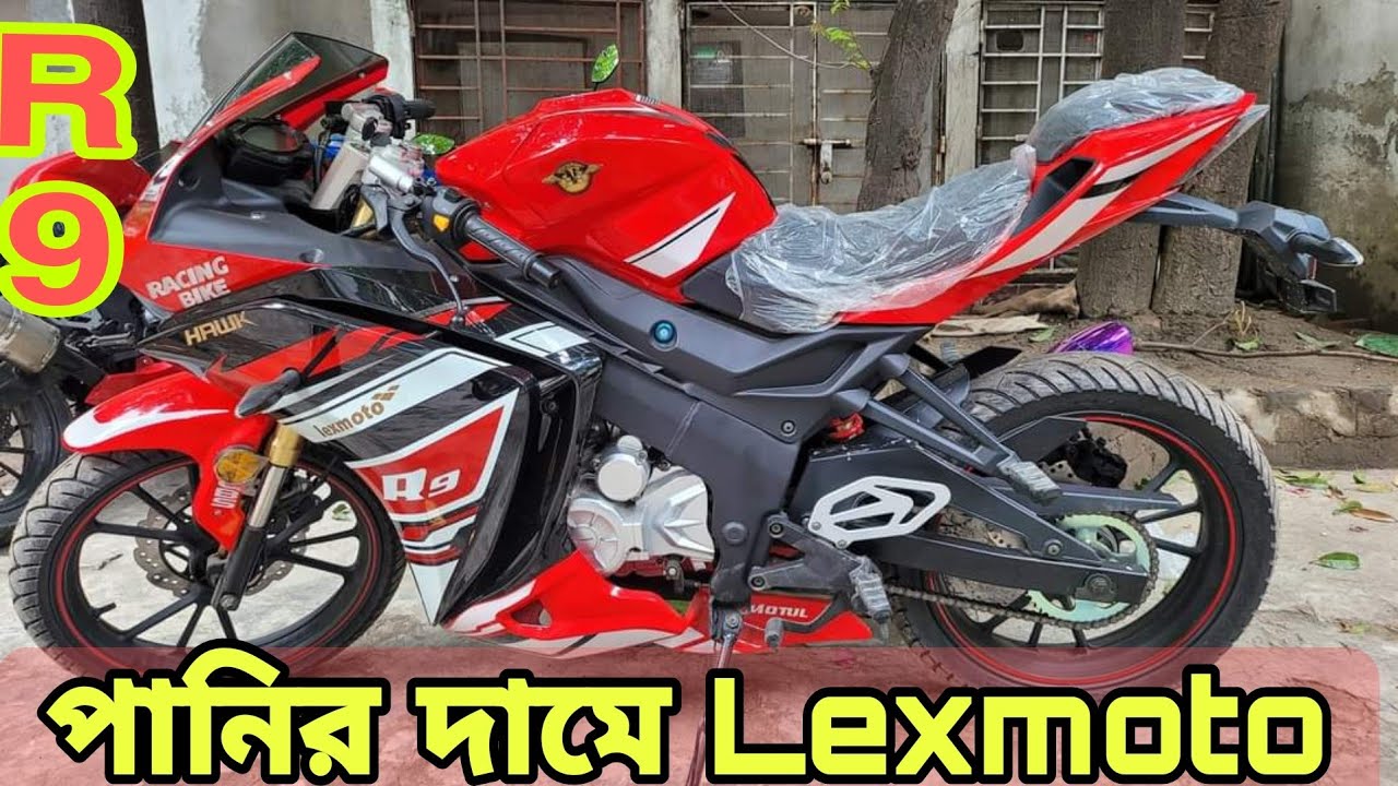 Lexmoto R9 পানির দামে দিল ঠান্ডা অফার || Test Ride, Features, Price ...