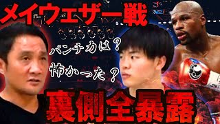 再選希望？ボディーブローを伝授された那須川天心が衝撃発言！