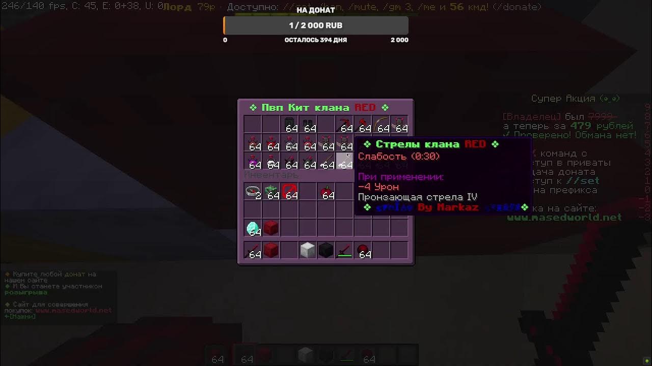 Донаты masedworld. Mased world донат. Донаты masedworld. Маседворлд донат. Донаты masedworld.