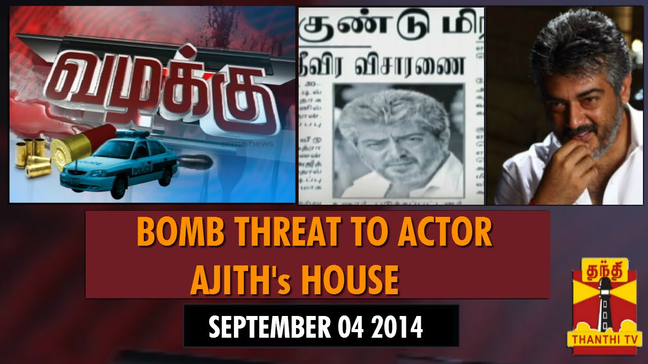 Vazhakku (Crime Story) - "Bomb Threat To Actor Ajith Kumar's House" (04/09/2014) - Thanthi TV